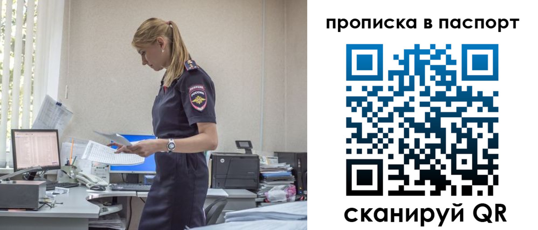 миграционный учет в Арске