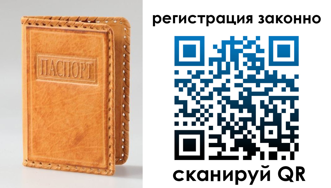 временная регистрация адрес в Арске