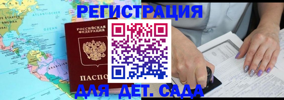 временная регистрация недорого в Арске