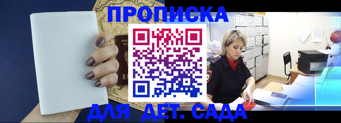 временная регистрация гарантия в Арске