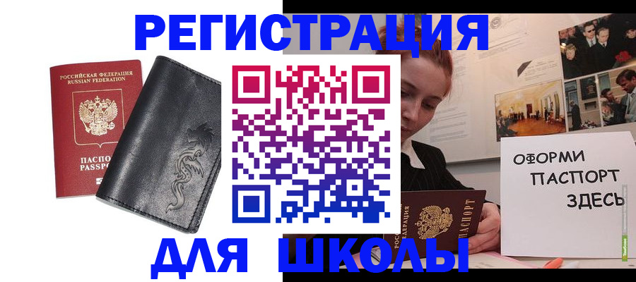 временная регистрация поиск в Арске