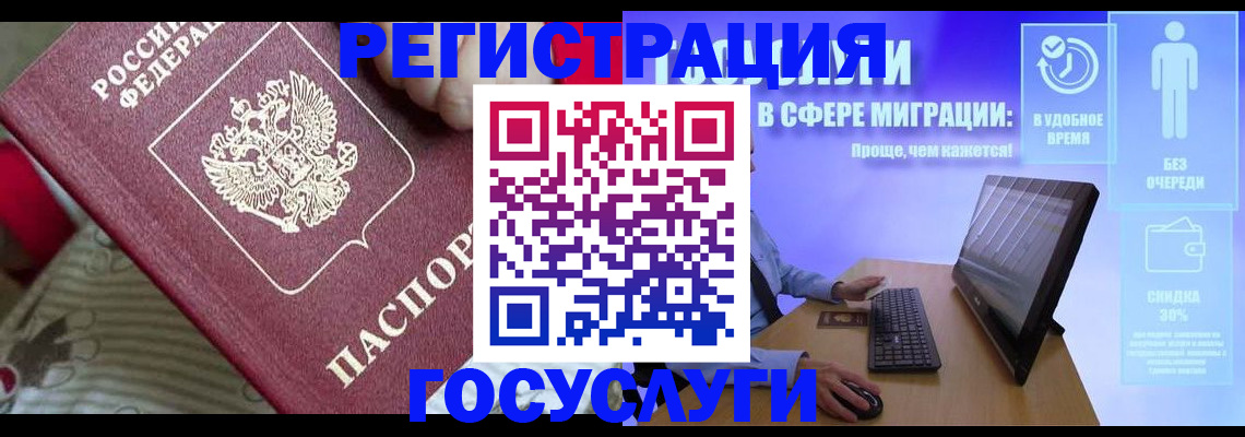 регистрация в Арске